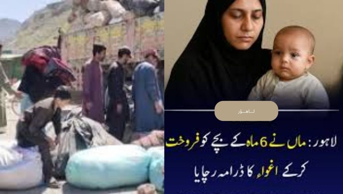 لاہور میں ماں نے 6 ماہ کے بچے کو فروخت کر کے اغواء کا ڈرامہ رچایا
